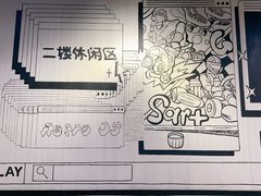 -极限PLAY运动娱乐新世界·团建派对表演休闲馆·室内高空游乐园
