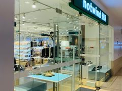 -Hotwind热风(南京建邺万达广场店)