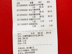 账单-海昌极光餐厅