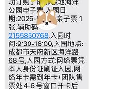 -海合安成都极地海洋公园