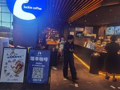 -瑞幸咖啡(深圳北高铁站内部店-B12检票口二楼)