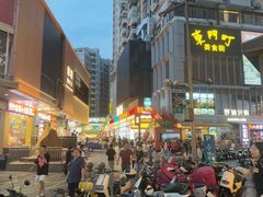 -东门町美食街