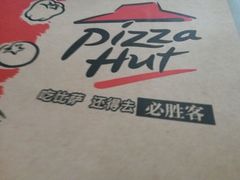 -必胜客(沈辽路万达店)