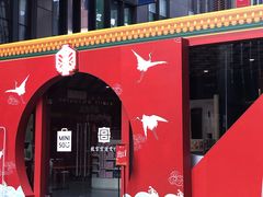 -江燕路万科里