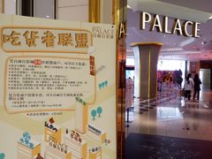 -百丽宫影城(CGS激光苏宁广场店)