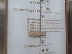 -深圳楚天大酒店(福田口岸深圳会展中心店)