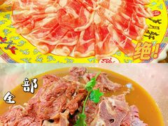 -芦月轩羊蝎子(劲松店)