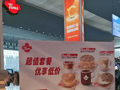 -Tims天好咖啡·贝果(成都东站捷枫店)