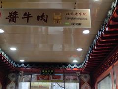 -牛街清顺斋小吃(牛街东里小区一区店)