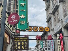 -汕头市小公园