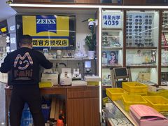-上海网星眼镜批发·蔡司依视路官方授权(三叶眼镜城店)