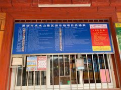-求水山公园
