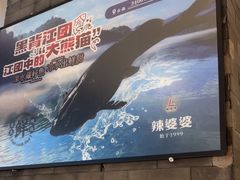 -辣婆婆(航天桥店)