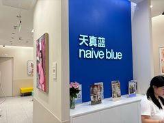 -天真蓝照相馆(新世界店)