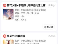 -中影国际影城(建军路金鹰购物中心店)