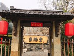 -聚缘堂·海鲜私房菜(松岭路店)