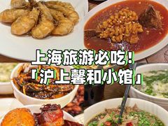 -沪上馨和小馆•海派上海菜(陆家浜路店)