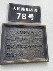 -胤一红帮手工西服定制(日湖店)