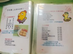 菜单-胜利茶餐室
