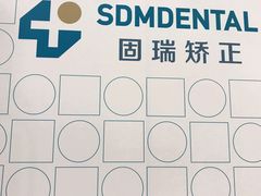 -固瑞齿科(国贸门诊店)