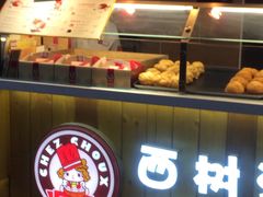 -西树泡芙(喜隆多店)