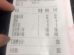 -城南老友羊蝎子火锅(花乡奥莱店)