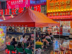 -荣叔港式沙嗲牛肉火锅(正佳潮流店)