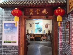 门面-地方名吃海鲜大馅蒸饺(北戴河店)