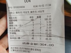 -天和晟新京菜.水煮鱼.湘土菜(国展店)