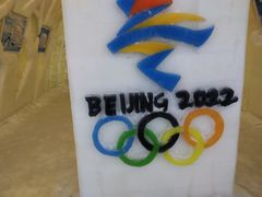 -宁波冰雪大世界(北仑区)