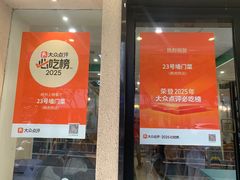 -23号墙门菜(狮虎桥店)