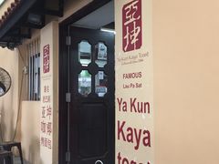 -亚坤(远东广场店)