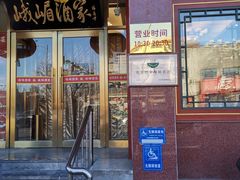 -峨嵋酒家(地安门店)