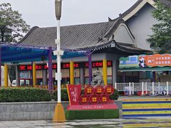 -西安秦岭野生动物园