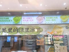 -泸溪河桃酥(秦淮夫子庙一店)