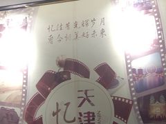 -津菜宋记老房子(鼓楼店)