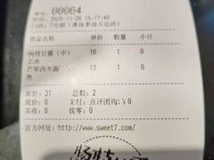 -7分甜(李沧万达店)