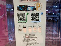 -白玉兰广场停车场