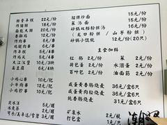 菜单-潮妈小食