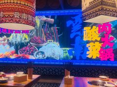 -洱火云南酸菜牛肉火锅(石景山当代商城店)