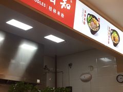 -桂在香知桂林米粉(红博中央公园店)