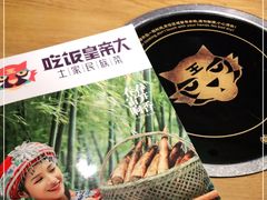 -吃饭皇帝大土家民族菜(正大广场店)