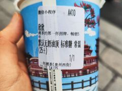 -一杯潮茶(西街店)