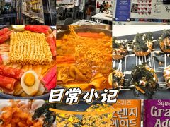 -三餐季年糕火锅(韩乐坊店)