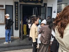 -哑巴生煎(临顿路店)
