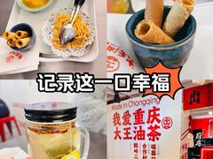 -大王油茶(二厂文创公园店)