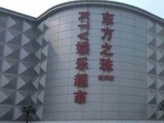 -东方之珠洗浴休闲广场(南开店)