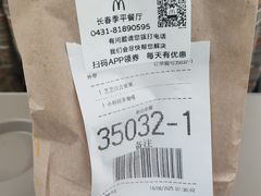 -麦当劳(季平店)