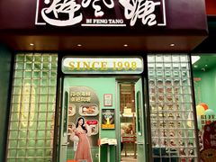 -避风塘·金牌店·夜宵(金玉兰店)