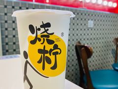 -烧柠·柠檬茶(大融城店)
